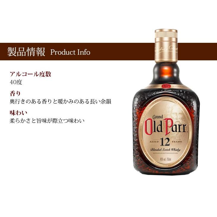 送料無料 オールドパー 12年 750ml ブレンデッド ウイスキー 40度 正規品 箱付 :vd-4uaa-yjkg:榎商店PayPayモール店 - 通販 - Yahoo!ショッピング 送料無料 オールドパー 12年 750ml ブレンデッド ウイスキー 40度 正規品 箱付 :vd-4uaa-yjkg:榎商店PayPayモール店 - 通販 - Yahoo!ショッピング