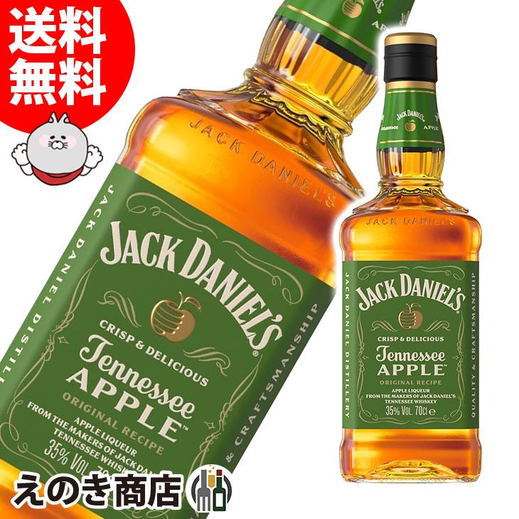 JACK DANIEL'S（ジャックダニエル） テネシーアップル 700mlリキュール