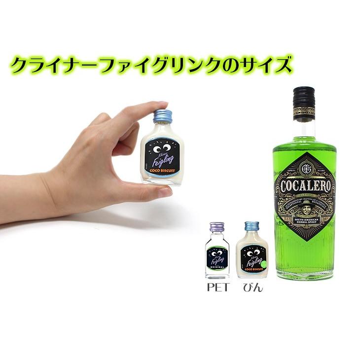 クライナー ファイグリング オリジナル 小瓶 20ml×20本 6箱 クライナー ファイグリング オリジナル 小瓶 20ml×20本 6箱