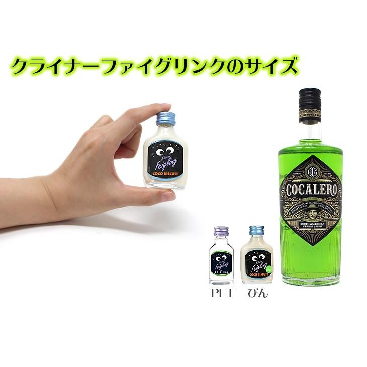 12日(日)限定店内全品+2% クライナー ファイグリング オリジナル 小瓶 20ml×20本 6箱セット リキュール お酒 20度 正規品 いちぢく イチジク 送料無料｜enokishouten｜05