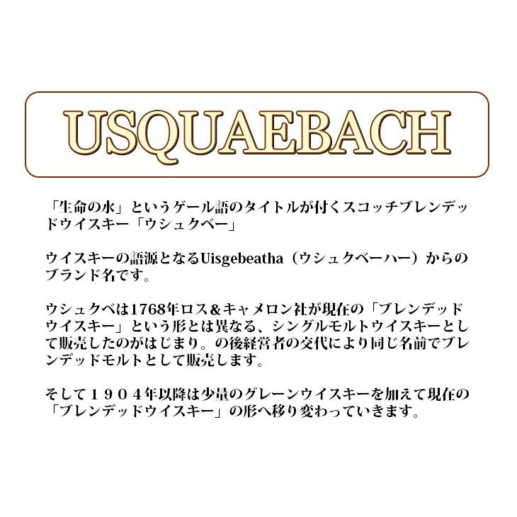 ウシュクベ リザーブ 700ml ブレンデッド ウイスキー 43度 並行輸入品