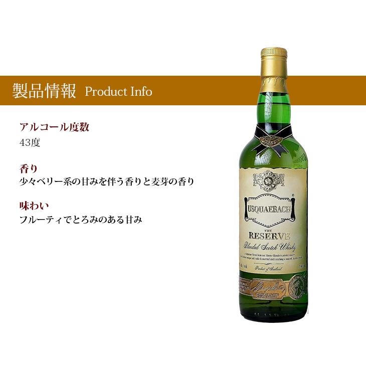 ウシュクベ リザーブ 700ml ブレンデッド ウイスキー 43度 並行 ウシュクベ リザーブ 700ml ブレンデッド ウイスキー 43度 並行