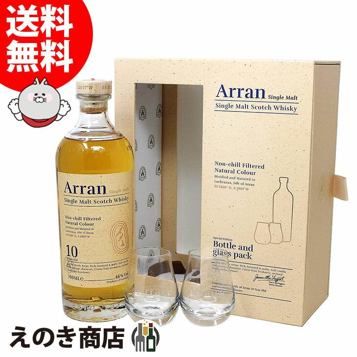 お歳暮 アラン モルト 10年 グラス付きセット 700ml シングルモルト ウイスキー 46度 正規品 箱付 送料無料 : vl-pstg-n9pw  : 榎商店Yahoo!ショッピング店 - 通販 - Yahoo!ショッピング