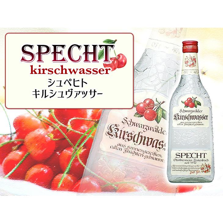 シュペヒト キルシュヴァッサー オードヴィー 700ml フルーツブランデー 40度 並行輸入品 箱なし キルッシュワッサー 送料無料｜enokishouten｜02