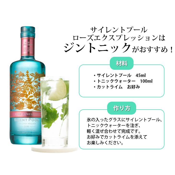 肉の日キャンペーンで+4〜6% 送料無料 サイレントプール ジン ローズエクスプレッション 700ml ジン 43度 正規品 箱なし :vm-exf0-gtu9:榎商店Yahoo!ショッピング店 - 通販 - Yahoo!ショッピング 肉の日キャンペーンで+4〜6% 送料無料 サイレントプール ジン ローズエクスプレッション 700ml ジン 43度 正規品 箱なし :vm-exf0-gtu9:榎商店Yahoo!ショッピング店 - 通販 - Yahoo!ショッピング