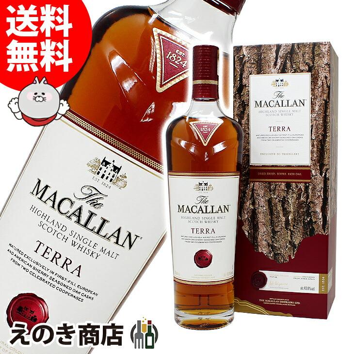 ザ・マッカラン ザ マッカラン テラ 700ml シングルモルト ザ・マッカラン ザ マッカラン テラ 700ml シングルモルト
