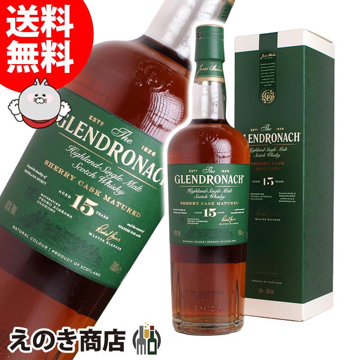 グレンドロナック 15年 700ml シングルモルト ウイスキー 46度