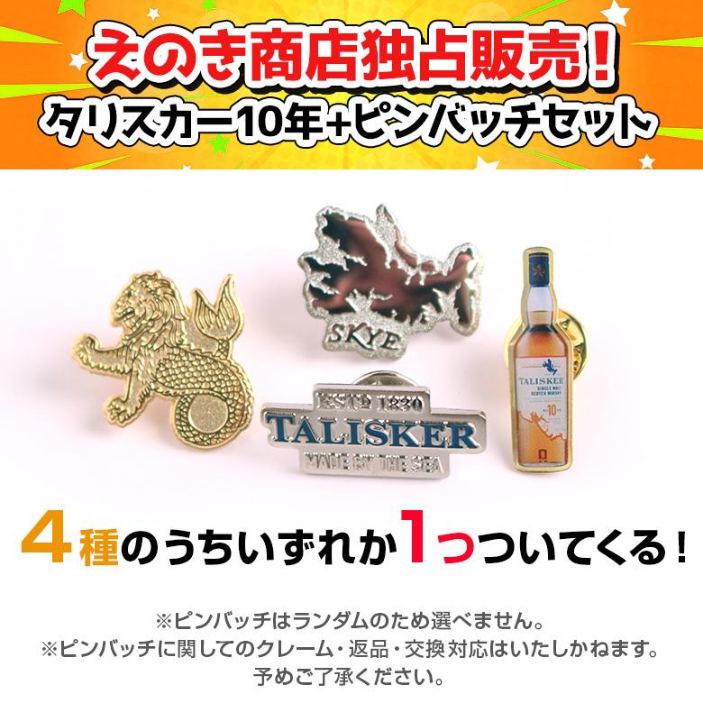 タリスカー 27日(日)限定 店内全品+3% 10年 オリジナル タリスカー 27日(日)限定 店内全品+3% 10年 オリジナル
