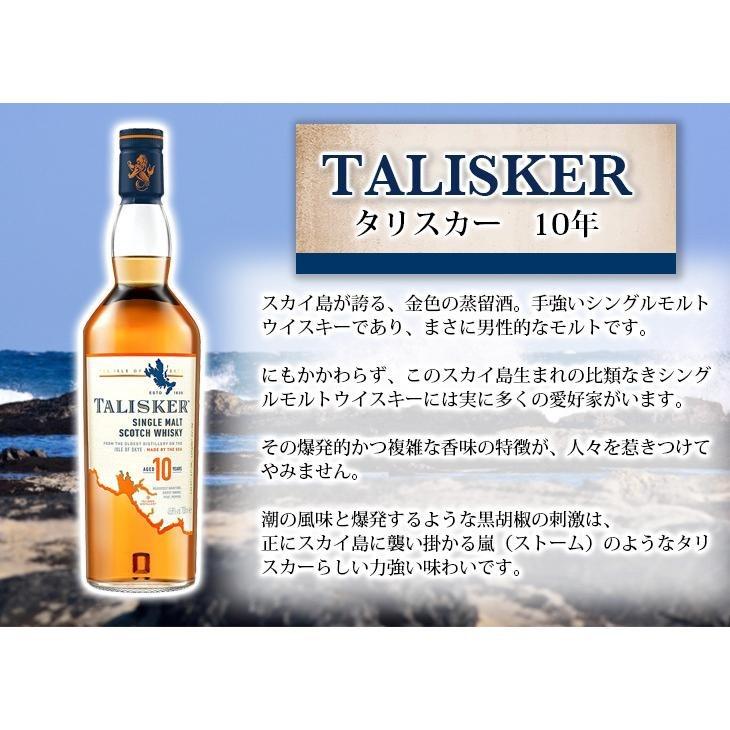 タリスカー 27日(日)限定 店内全品+3% 10年 オリジナル タリスカー 27日(日)限定 店内全品+3% 10年 オリジナル