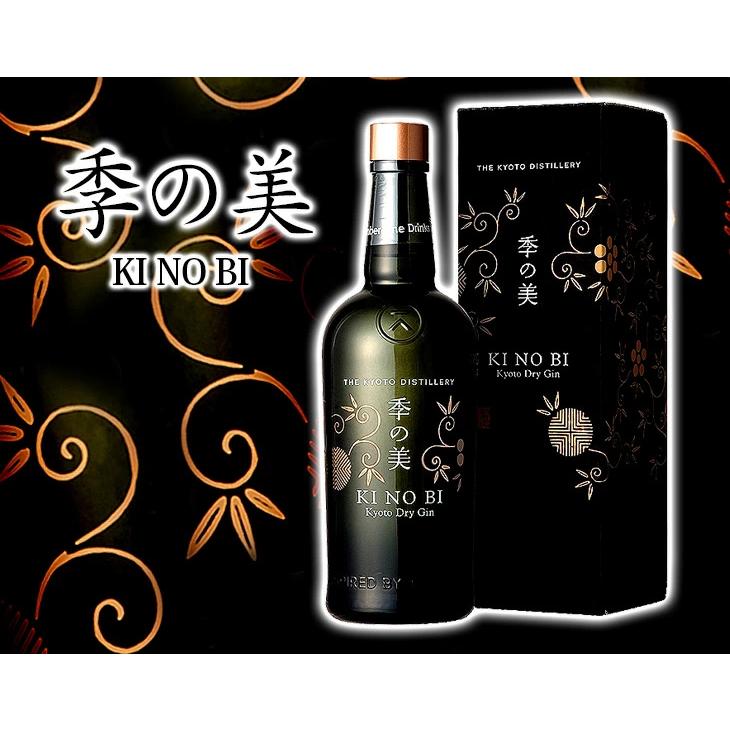 未開栓 季の美 2本セット 京都ドライジン 700ml 45度 24日(日)・25日(月)は店内全品+2% 季の美 京都ドライジン 700ml 国産