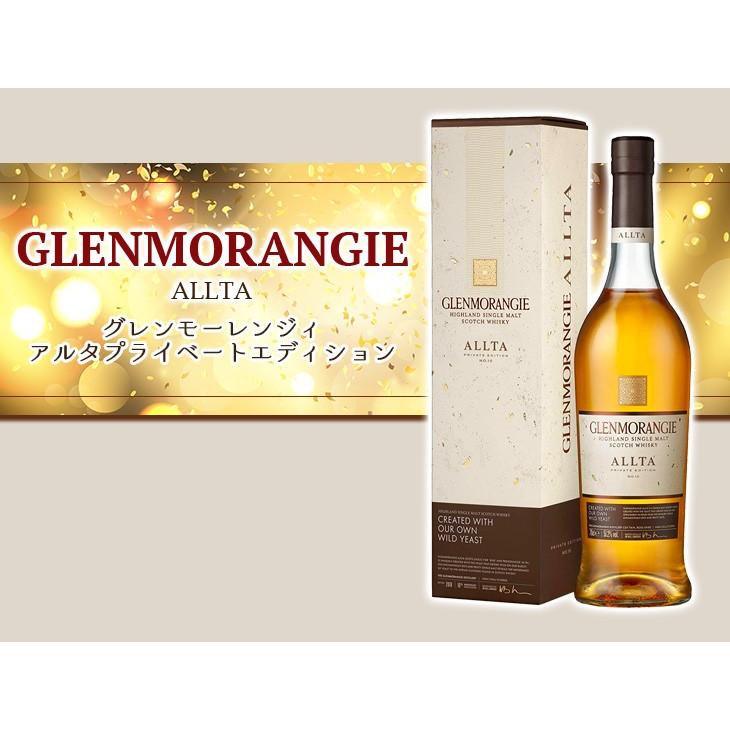 送料無料 グレンモーレンジ アルタ プライベートエディション第10弾 700ml シングルモルト ウイスキー 51.2度 正規品 箱付|enokishouten|02