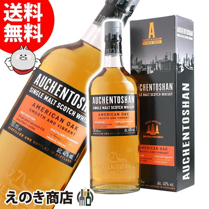 送料無料 オーヘントッシャン アメリカンオーク 700ml シングルモルトウイスキー 40度 並行輸入品 箱付  :wm-dcz8-iw6c:榎商店Yahoo!ショッピング店 - 通販 - Yahoo!ショッピング