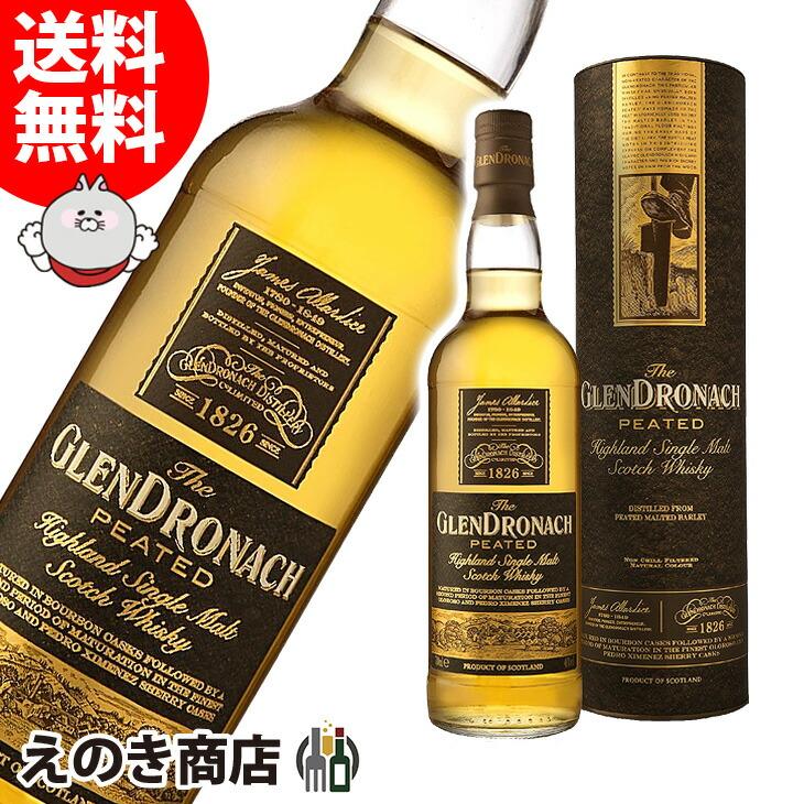 グレンドロナック ピーテッド 700ml シングルモルト ウイスキー 46度 