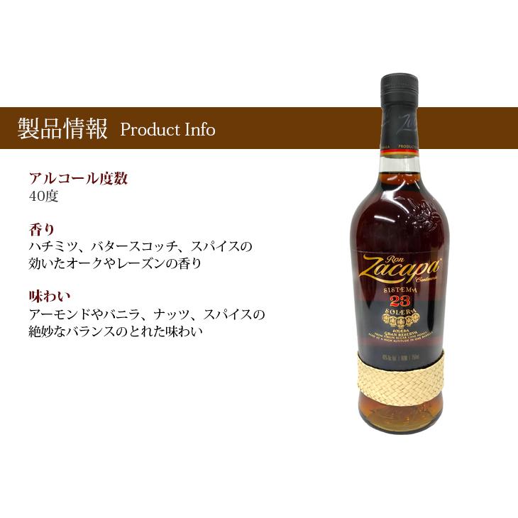 ロン サカパ センテナリオ23年 750ml ラム 40度 正規品 箱付 ロン サカパ センテナリオ23年 750ml ラム 40度 正規品 箱付