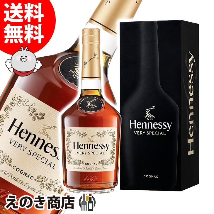 ヘネシー VS 700ml ブランデー コニャック 40度 正規品 箱付 送料無料