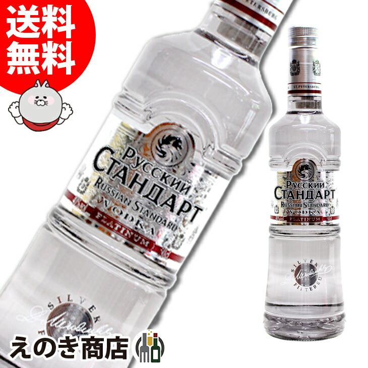 ロシアンスタンダード ルースキー スタンダルト プラチナ 500ml ウォッカ 40度 並行輸入品 送料無料 榎商店paypayモール店 通販 Paypayモール