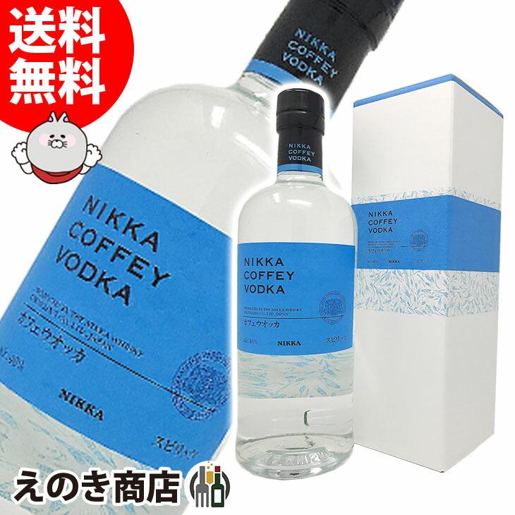 ニッカ カフェウォッカ ギフトボックス 40度 700ml×2本 ニッカウヰスキー（NIKKA WHISKY） ニッカ カフェウオッカ 700ml