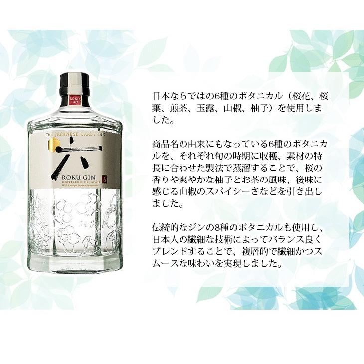 14日(日)限定 店内全品+3% サントリー ジャパニーズクラフトジン