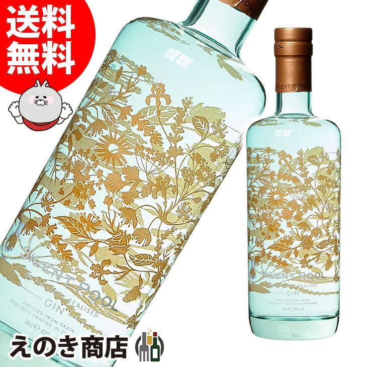 送料無料 サイレントプール ジン 700ml ジン 43度 正規品 箱なし :xha-lx0-5uf:榎商店Yahoo!ショッピング店 - 通販 - Yahoo!ショッピング 送料無料 サイレントプール ジン 700ml ジン 43度 正規品 箱なし :xha-lx0-5uf:榎商店Yahoo!ショッピング店 - 通販 - Yahoo!ショッピング
