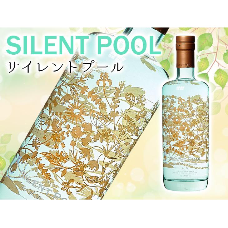 送料無料 サイレントプール ジン 700ml ジン 43度 正規品 箱なし|enokishouten|02