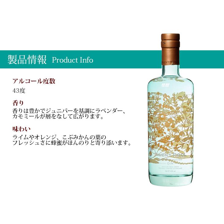 送料無料 サイレントプール ジン 700ml ジン 43度 正規品 箱なし|enokishouten|06