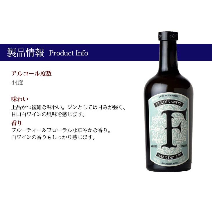★【限定 終売】フェルディナンズ ザール ジン 3本セット GIN 26日(日)限定店内全品+3% フェルディナンズ ザール ドライジン 500ml