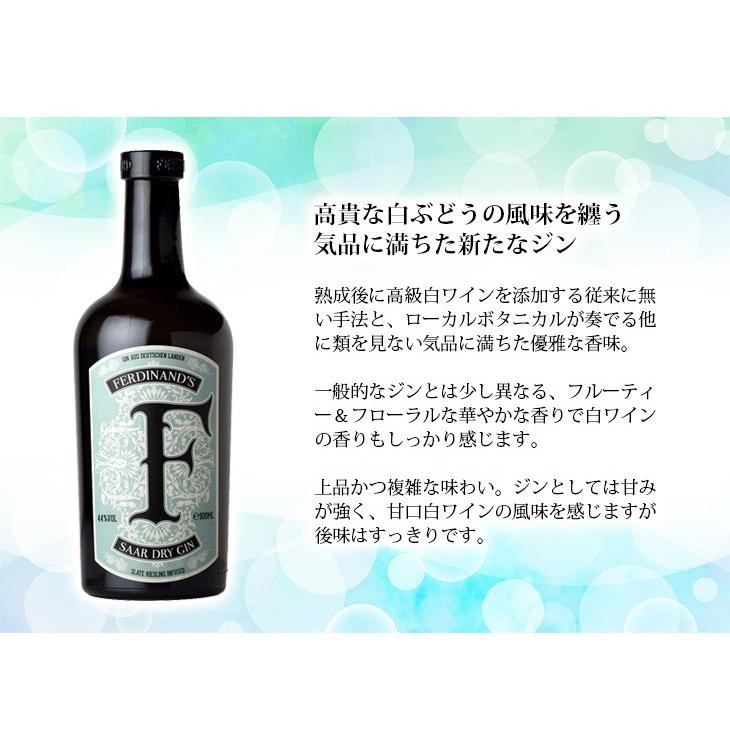 26日(日)限定店内全品+3% フェルディナンズ ザール ドライジン 500ml