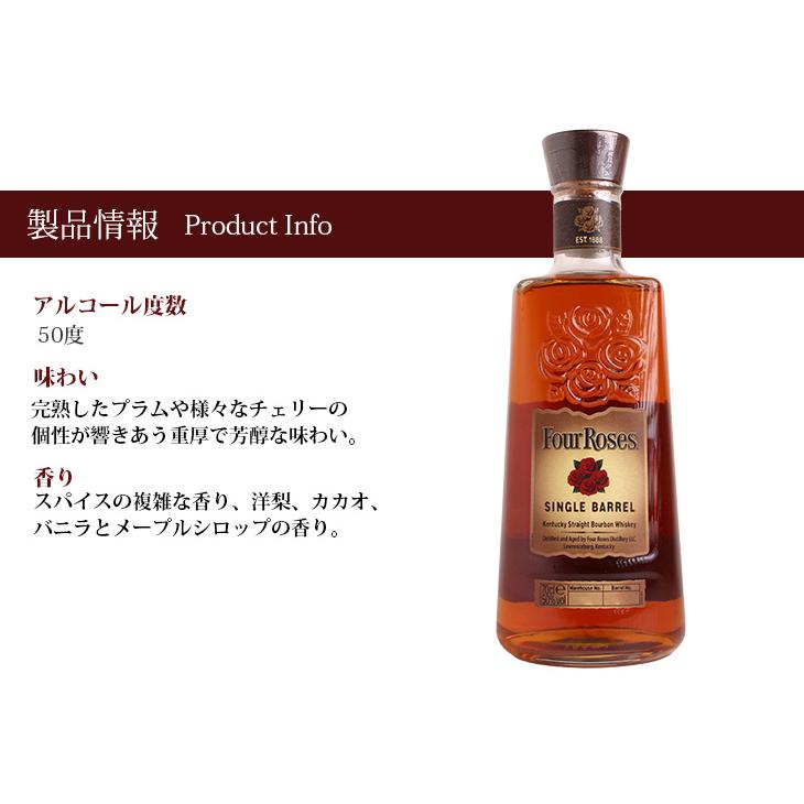 新品未開封　フォアローゼズ　Four Roses　シングルバレル　２本セット お取り寄せ】フォア ローゼズ シングルバレル(並行輸入/箱無し