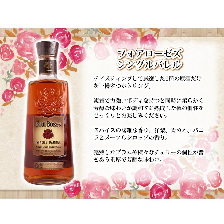新品未開封　フォアローゼズ　Four Roses　シングルバレル　２本セット フォアローゼズ シングルバレル Four Roses SINGLE BARREL