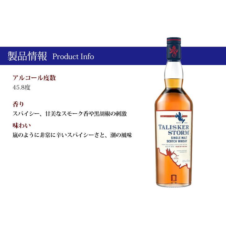 タリスカー ストーム 700ml シングルモルト ウイスキー 46度 正規品 箱