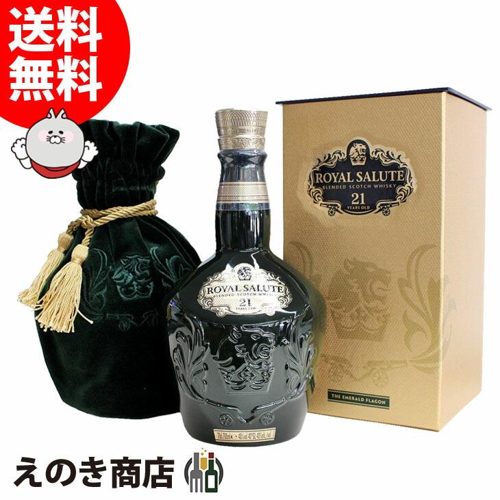 ロイヤルサルート 21年 緑ボトル 700ml ブレンデッド ウイスキー ロイヤルサルート 21年 緑ボトル 700ml ブレンデッド ウイスキー