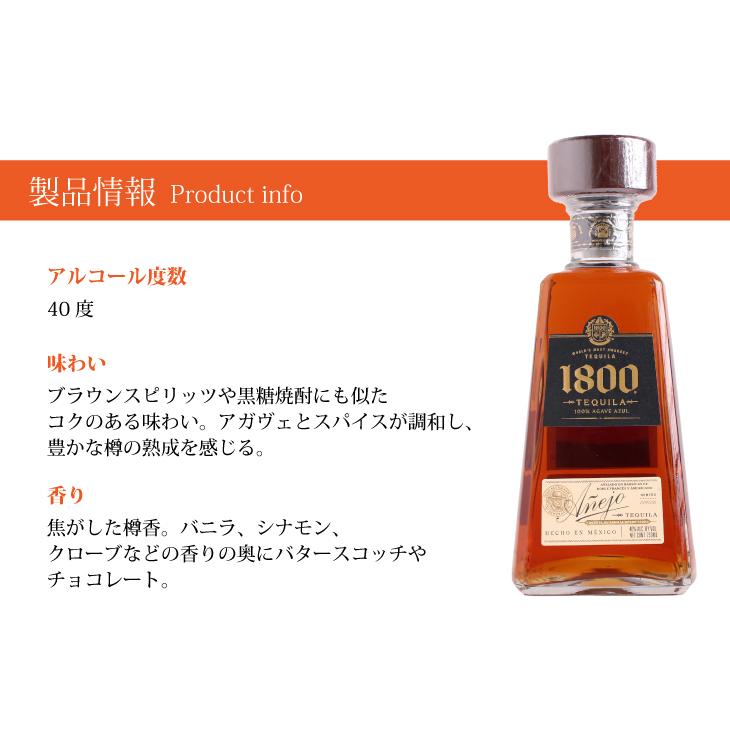 Jose Cuervo クエルボ 1800 アネホ 750ml テキーラ 40度 並行 Jose Cuervo クエルボ 1800 アネホ 750ml テキーラ 40度 並行