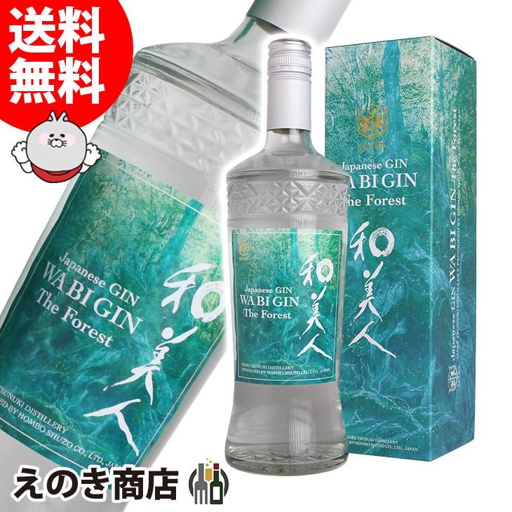 和美人 WA BI GIN The Forest ジャパニーズ ジン 700ml ジン 47度 正規品 箱付 送料無料 | 