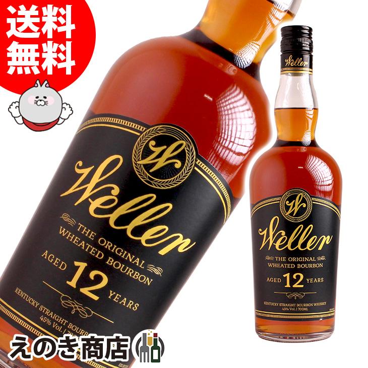 10日(日)は店内全品+3% WL オールド ウェラー 12年 700ml アメリカン