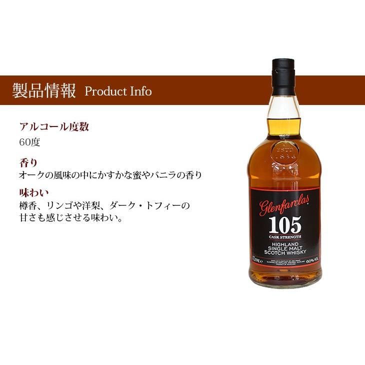 グレンファークラス 105 1000ml シングルモルト ウイスキー 60度 並行