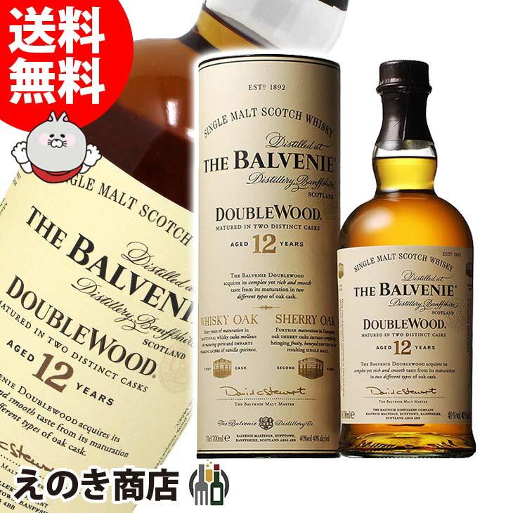 バルヴェニー 12年 ダブルウッド 700ml シングルモルト ウイスキー 40