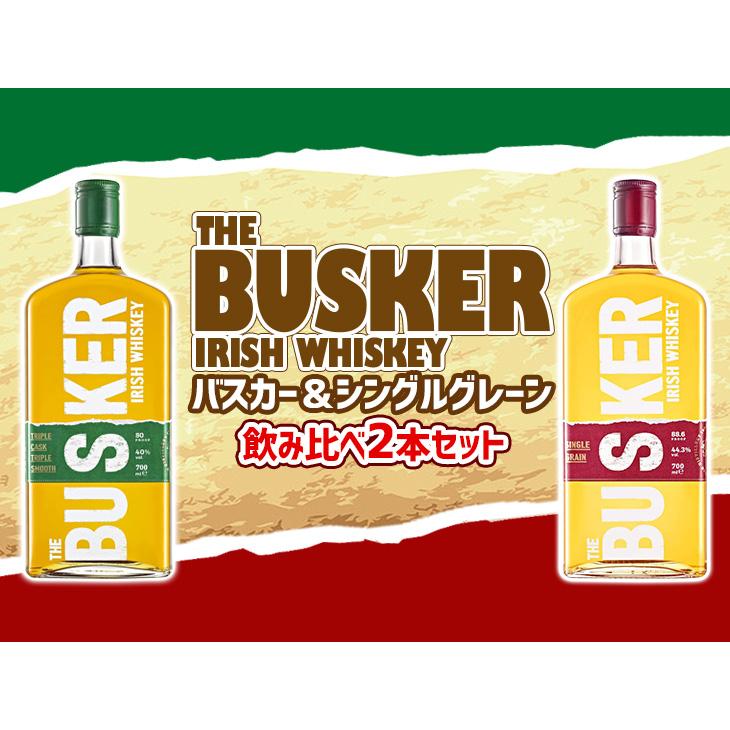 バスカー 緑&赤 飲みくらべ2本セット 700ml 各1本 アイリッシュ バスカー 緑&赤 飲みくらべ2本セット 700ml 各1本 アイリッシュ