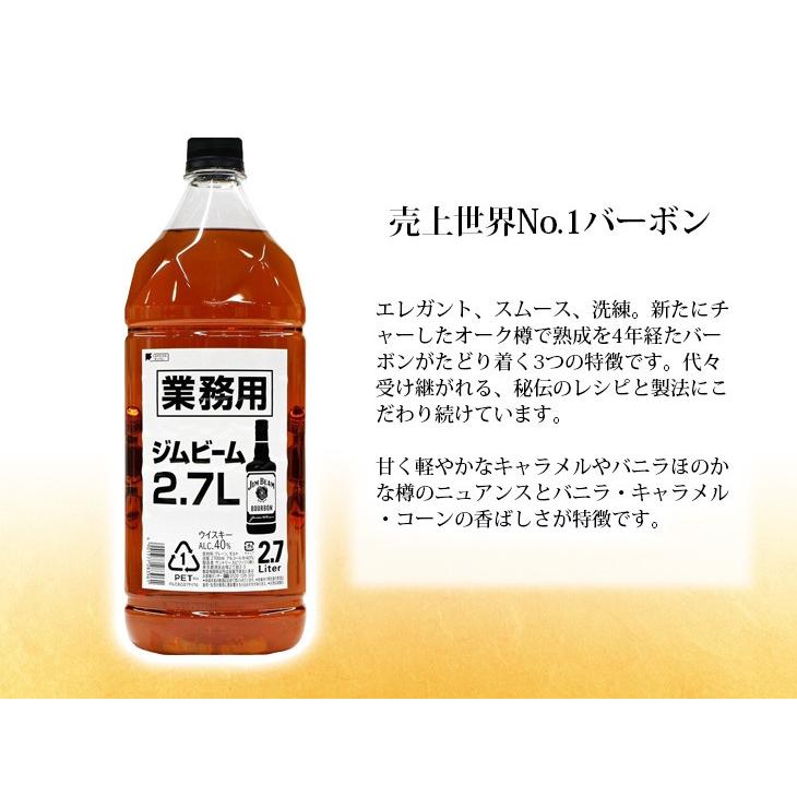 ジムビーム 14日(日)・15日(月)限定店内全品+3% ホワイト 業務用