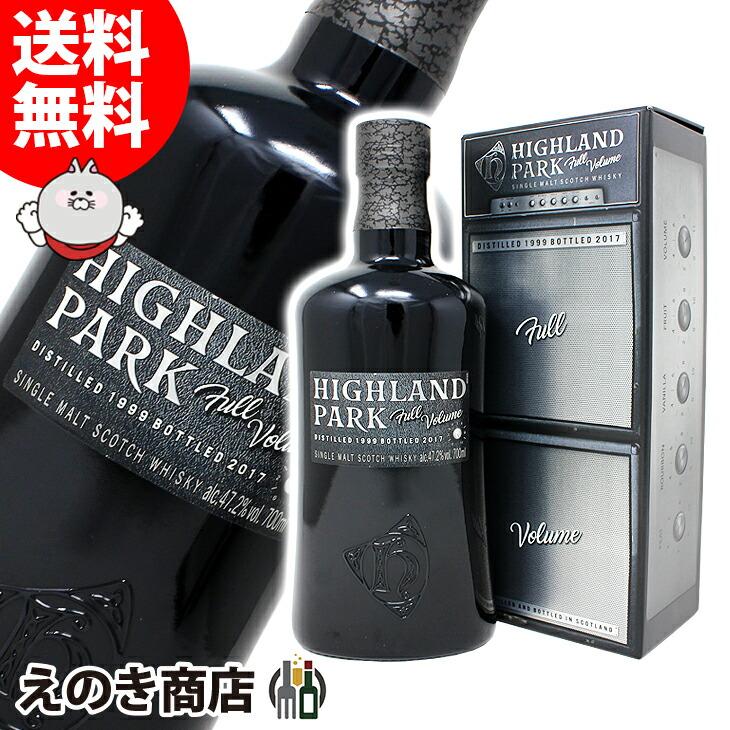 ハイランドパーク フルボリューム 700ml シングルモルト ハイランドパーク フルボリューム 700ml シングルモルト