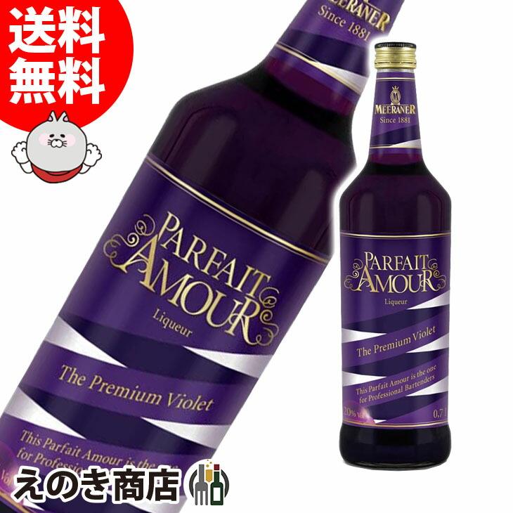 【未開栓】レニエパリパルフェタムール700ml /希少 メラーナー パルフェタムール 700ml リキュール 20度 正規品 箱なし