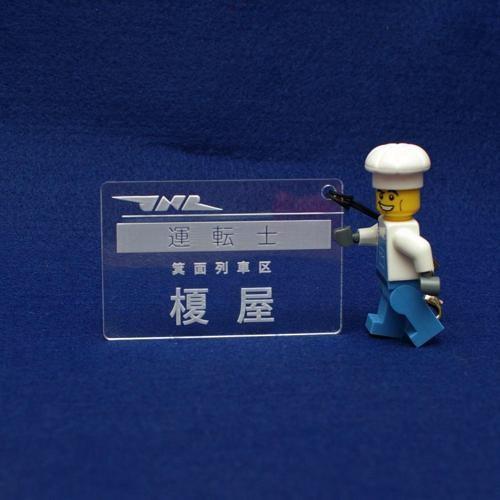 カスタムJNR名札キーホルダー | 