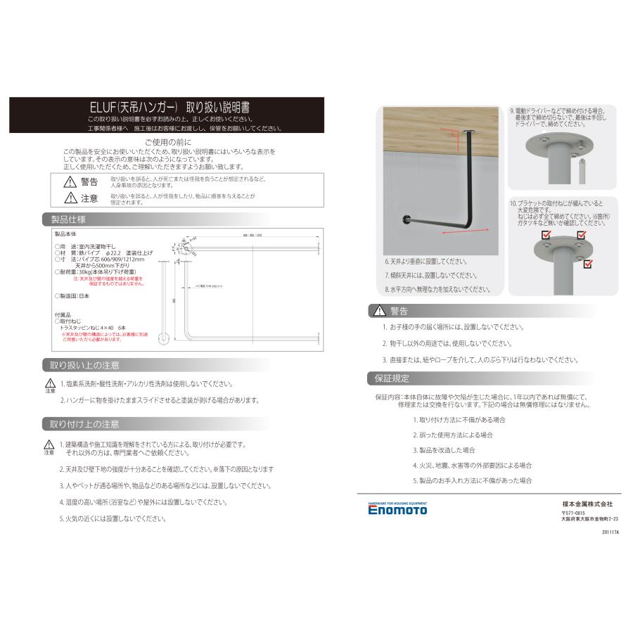 アイアンバー 日本製 L型 幅1200mm 高さ500mm 耐荷重30kg ハンガーバー リフォーム 新築 施主支給 スリム 物干し 405247｜enomi｜09