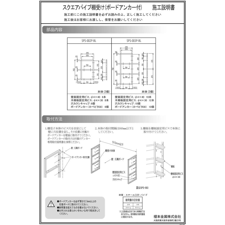 アイアン 棚受け金具 スクエア おしゃれ 石膏ボード2口 角パイプ
