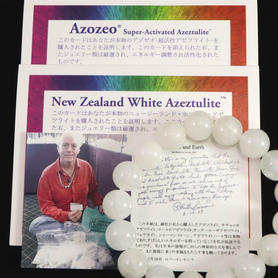 H&E社 ニュージーランド ホワイト アゼツライト（AZOZEO)　12mm玉ブレスレット 証明書付 41.6g 【榎本通商18650】の画像