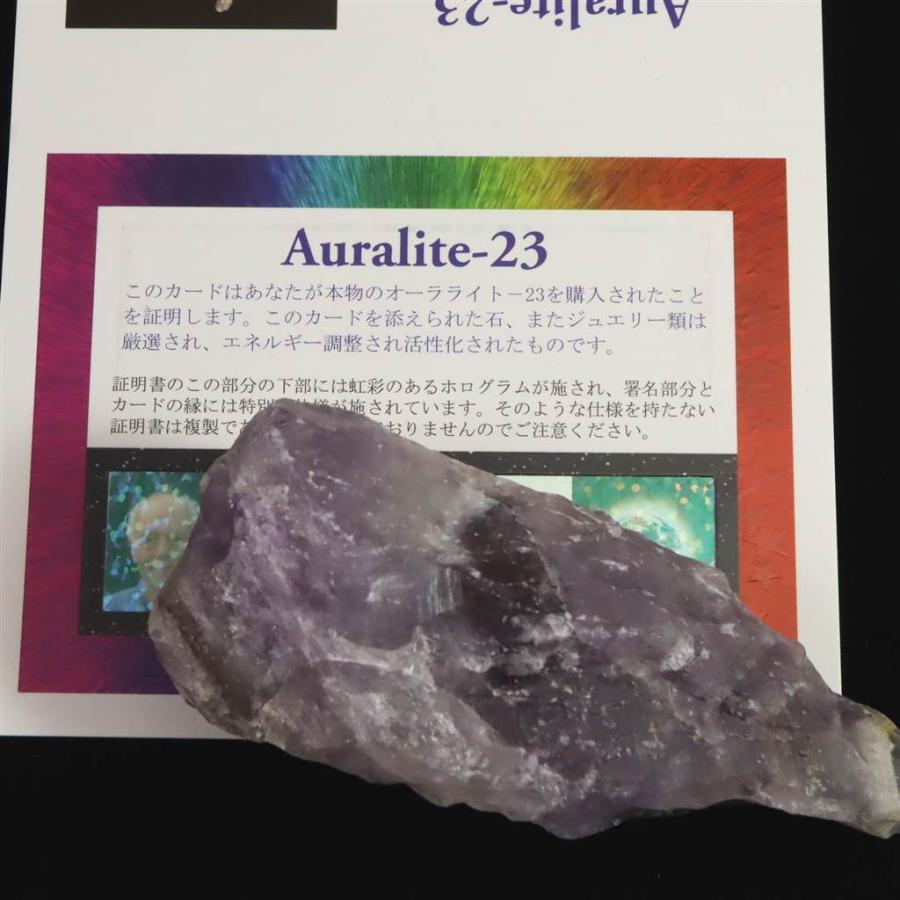 H&E証明書付き!オーラライト-23 原石！希少！ H&E社 オーラライト23(AZOZEO) 95mm 原石 証明書付 120.6g 【榎本通商