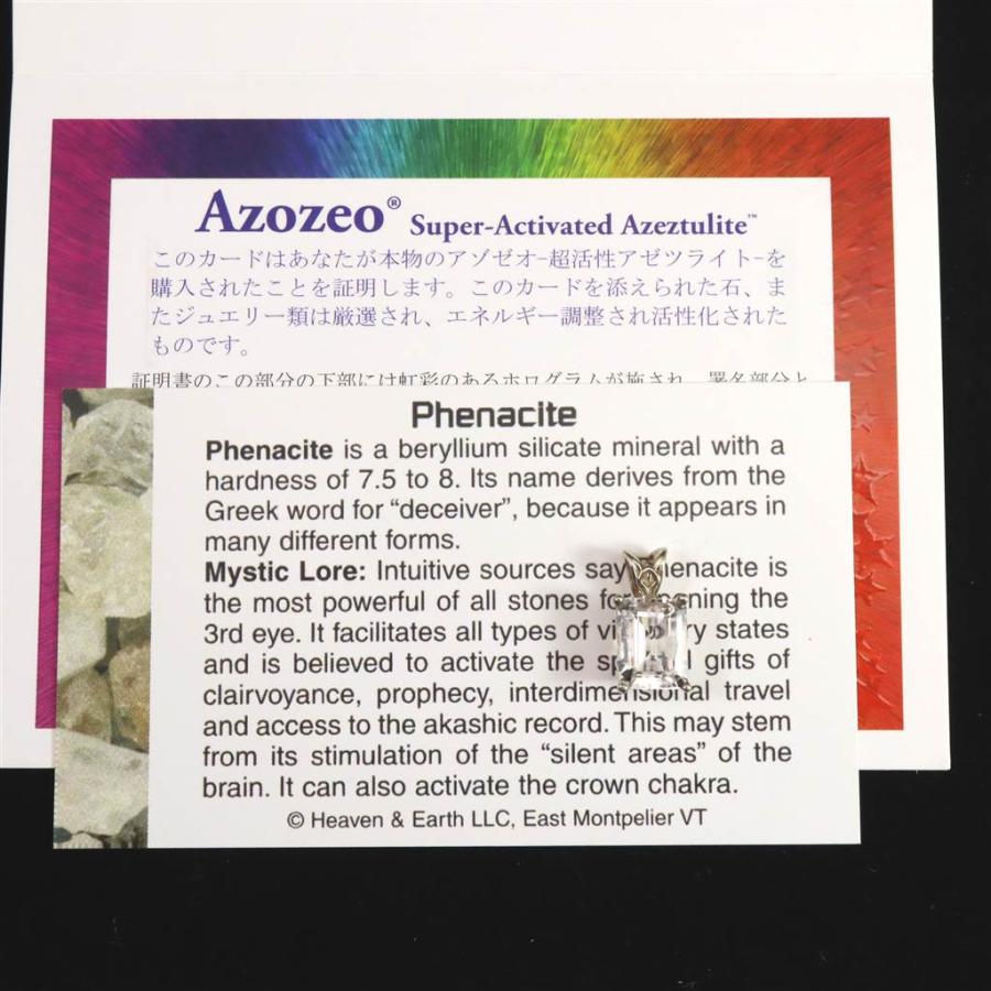 H&E社 フェナカイト(AZOZEO)  9.4mmレクタングルカット ペンダントトップ 証明書付 1.15g 【榎本通商23456】の画像