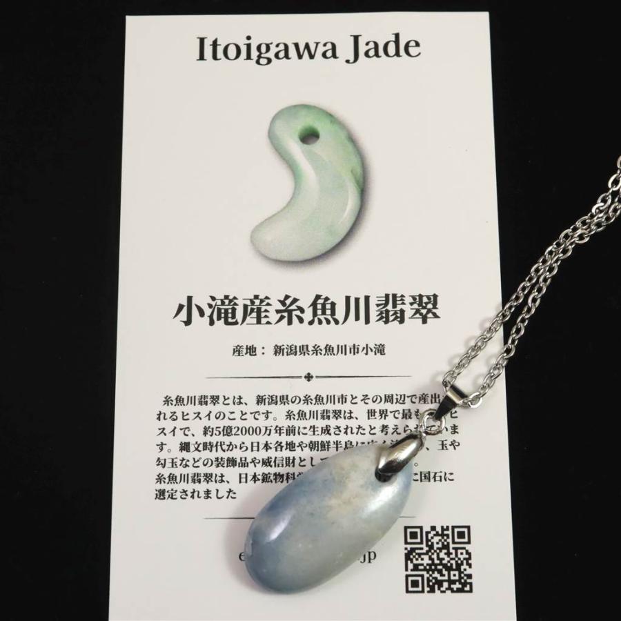 糸魚川翡翠  青 入コン沢産 26mmタンブル ペンダント ディレクトリカード付 4.2g 【榎本通商27577】の画像