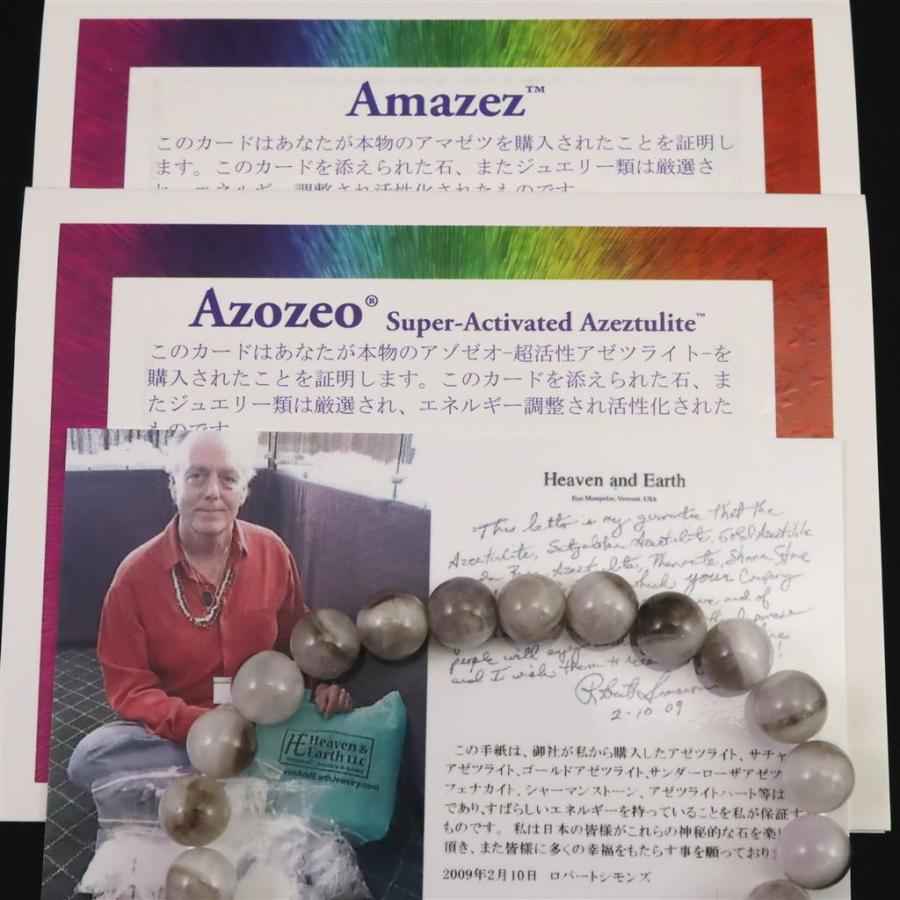 H&E社 アマゼツ(AZOZEO) 8mm玉ブレスレット 証明書付 17.4g 【榎本通商