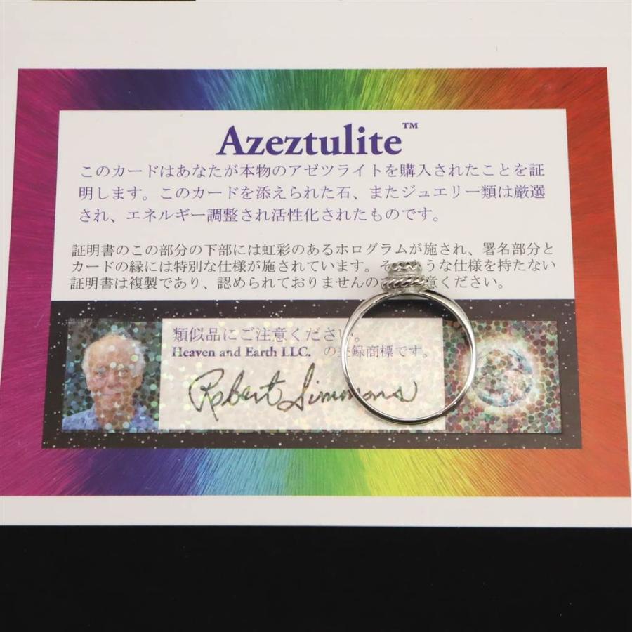 H＆E社 アゼツライト(AZOZEO) 5mmラウンド リング 16号 証明書付 現品