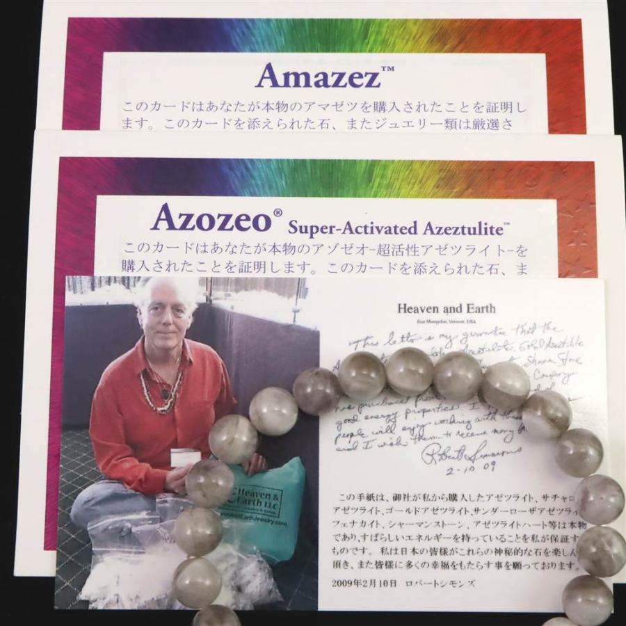 H&E社 アマゼツ(AZOZEO) 8mm玉ブレスレット 証明書付 17.2g 【榎本通商